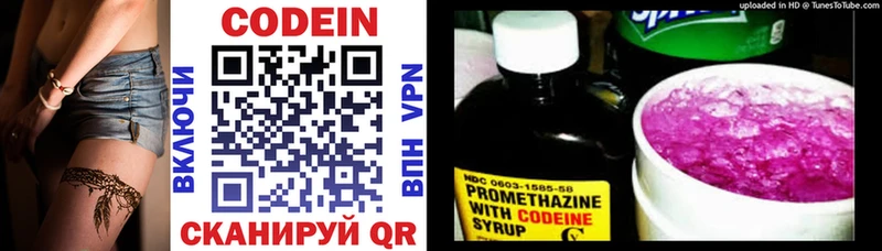 Купить  Муравленко  Кодеин Purple Drank 