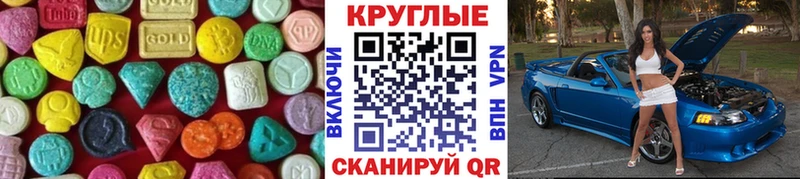 Экстази 99%  Купить  Муравленко 