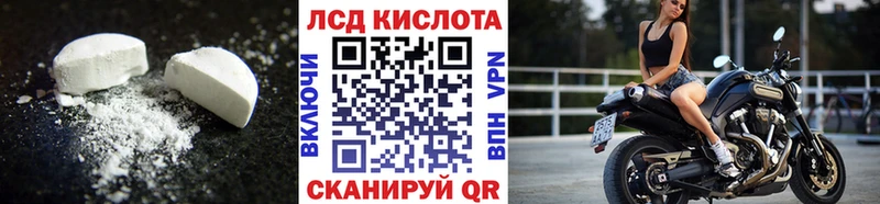 LSD-25 экстази кислота  Купить  Муравленко 