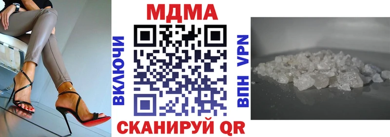 МДМА Molly  Купить закладки  Муравленко 