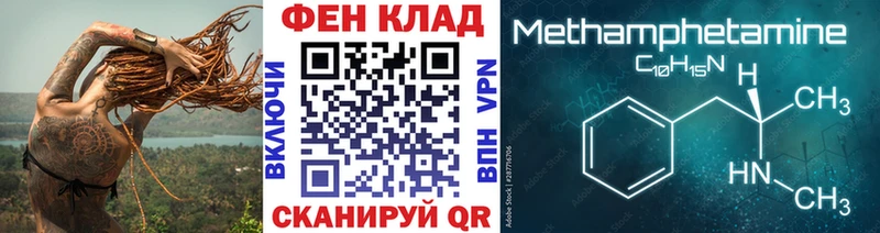 Первитин мет  Купить где  Муравленко 